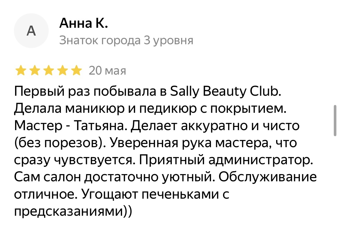 SALLY Beauty club