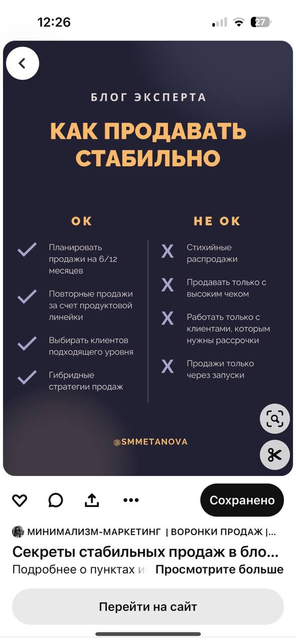 Пин-сравнение