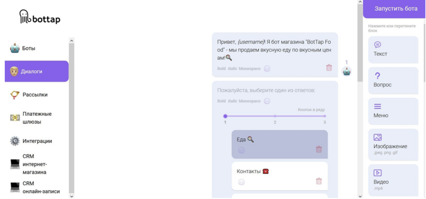 Бот для проверки переписок. Телеграм бот. создание телеграм бота. разработка чат-ботов в telegram. конструктор телеграмм ботов.