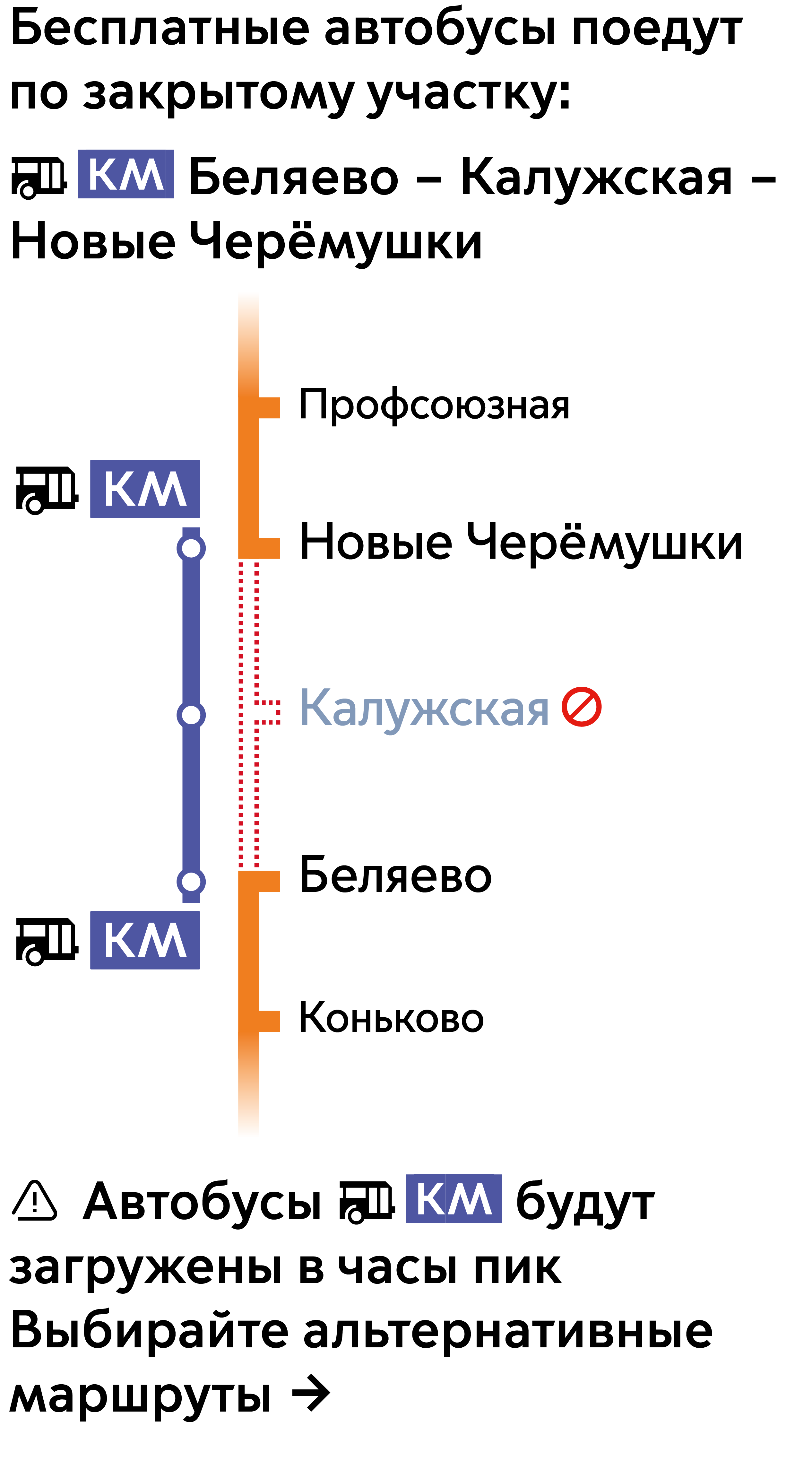 оранжевая ветка метро