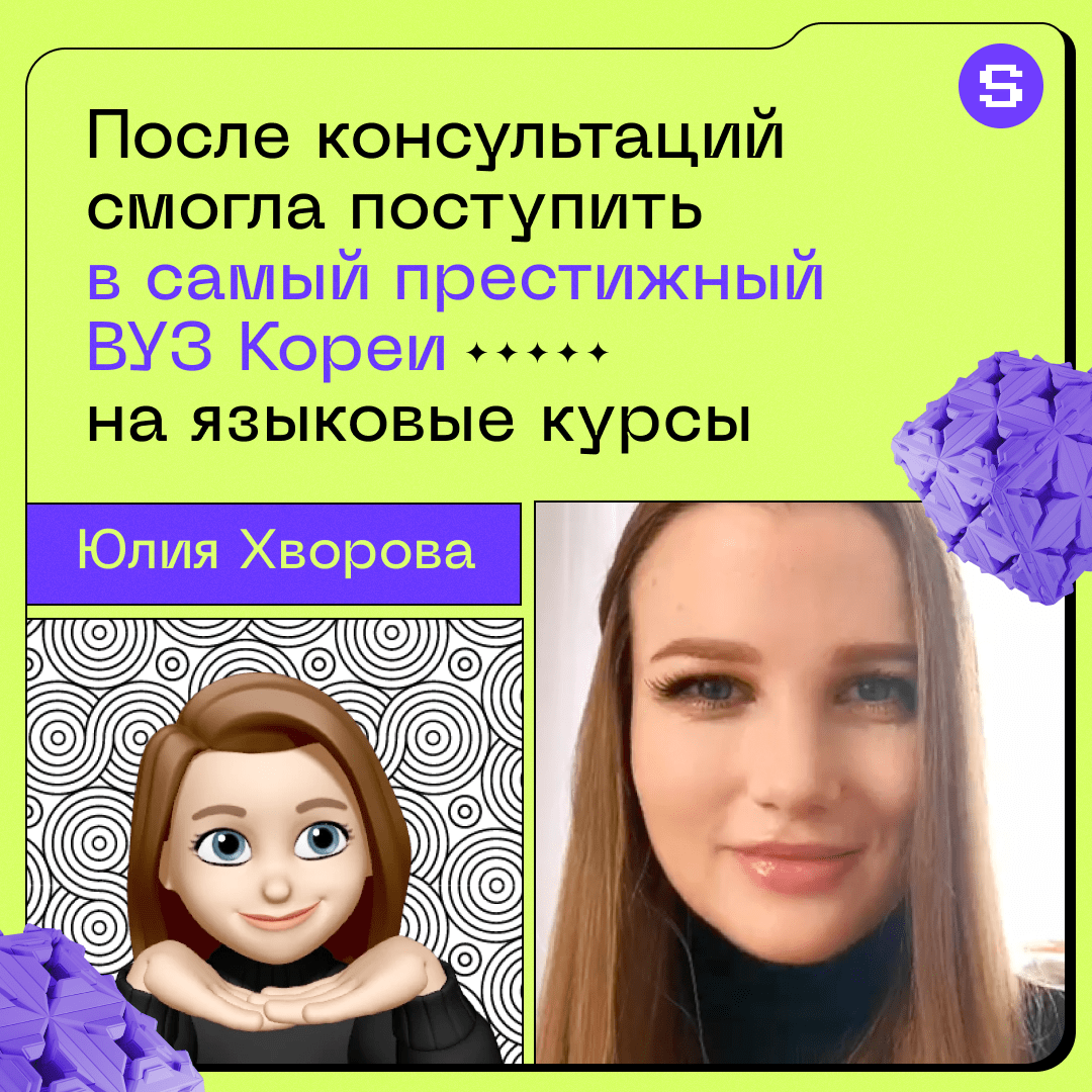 Онлайн школа korean simple
