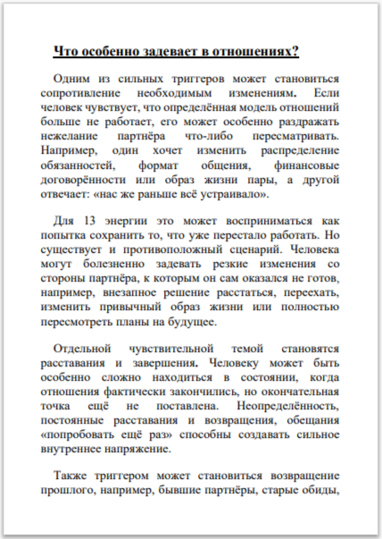 Пример страницы руководства