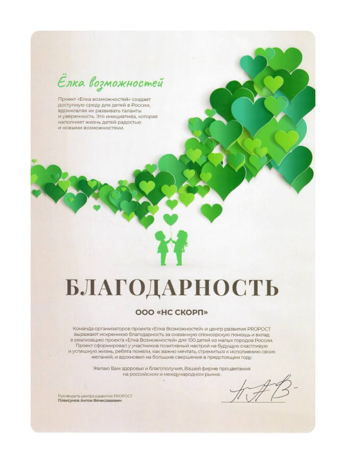 Изображение сертификата