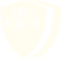 Бронекомпозит