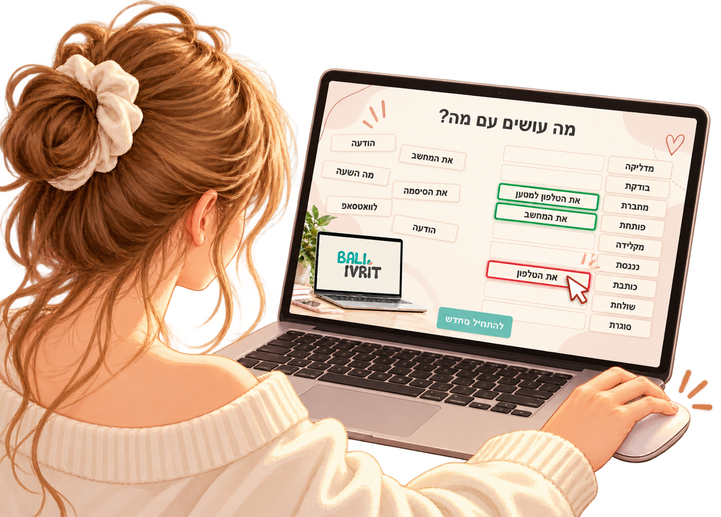 Интерактивные игры и упражнения для закрепления слов