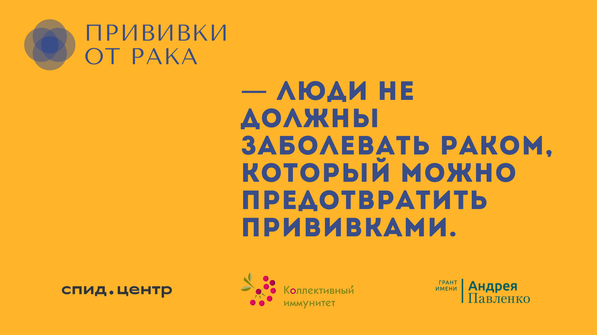 Тест: прививка от гепатита В для взрослых и подростков