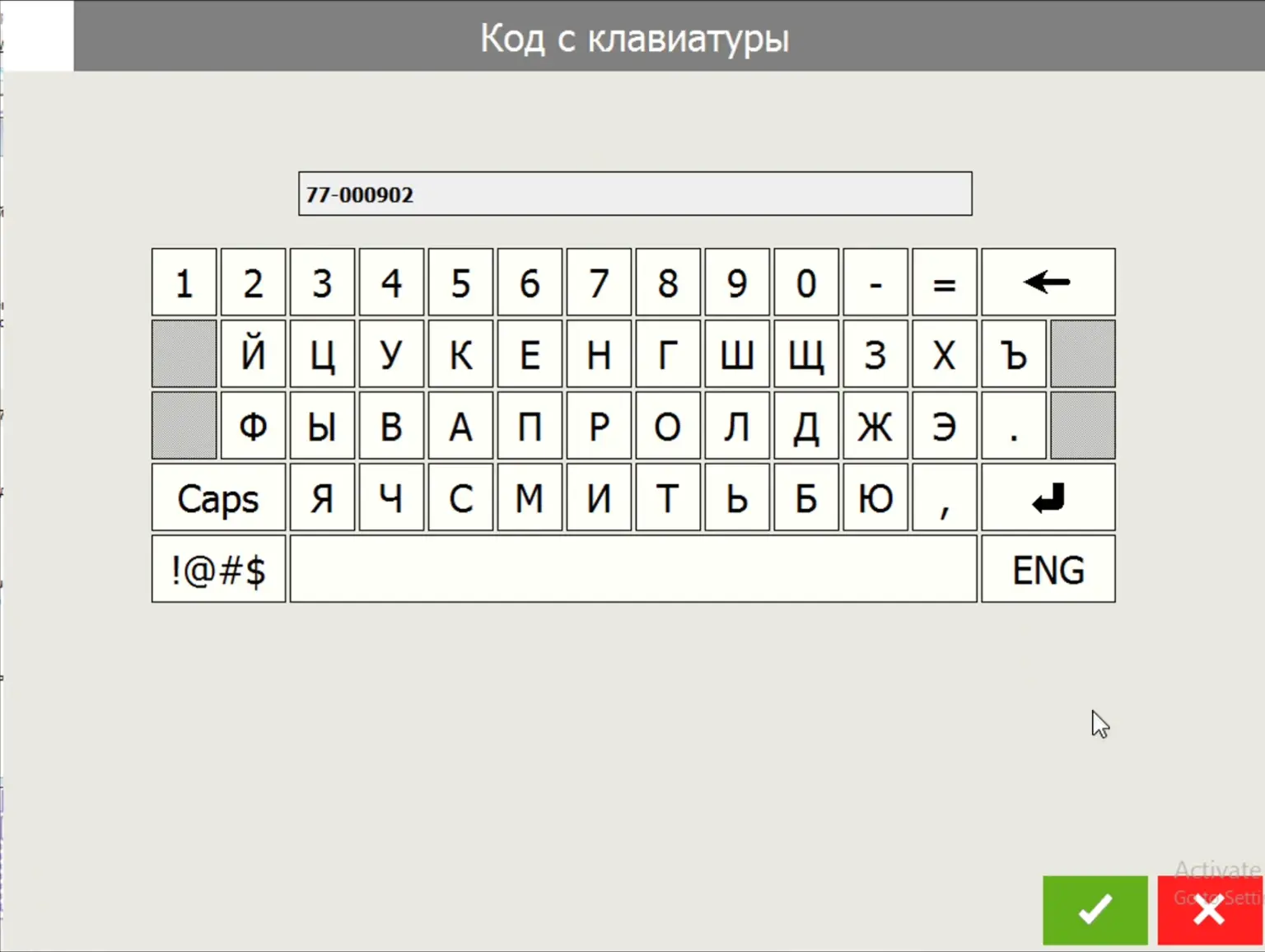 Введите номер карты Loyal Club и подтвердите поиск клиента