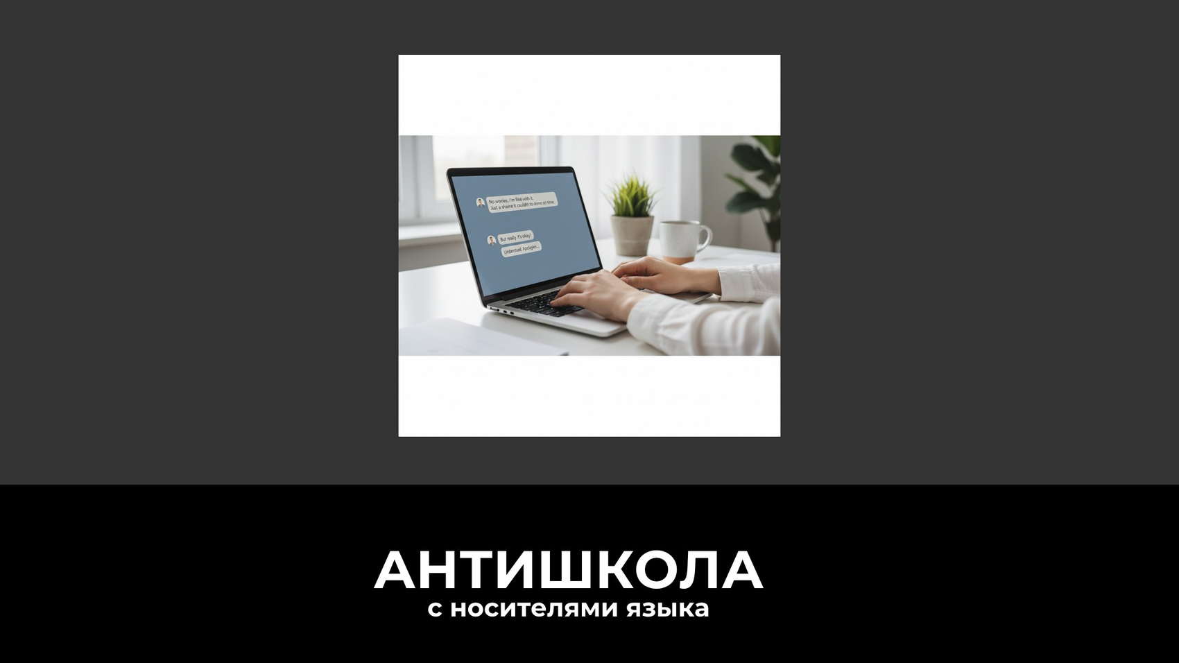 Пассивная агрессия в английском: как распознать и что ответить