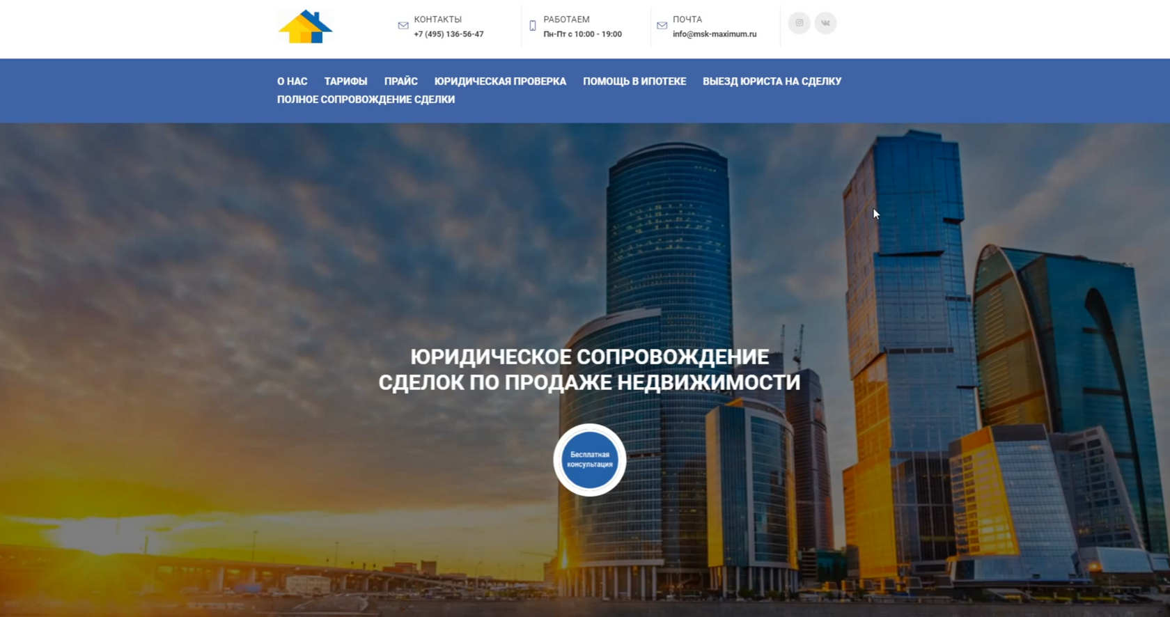 Сайт юридического сопровождения