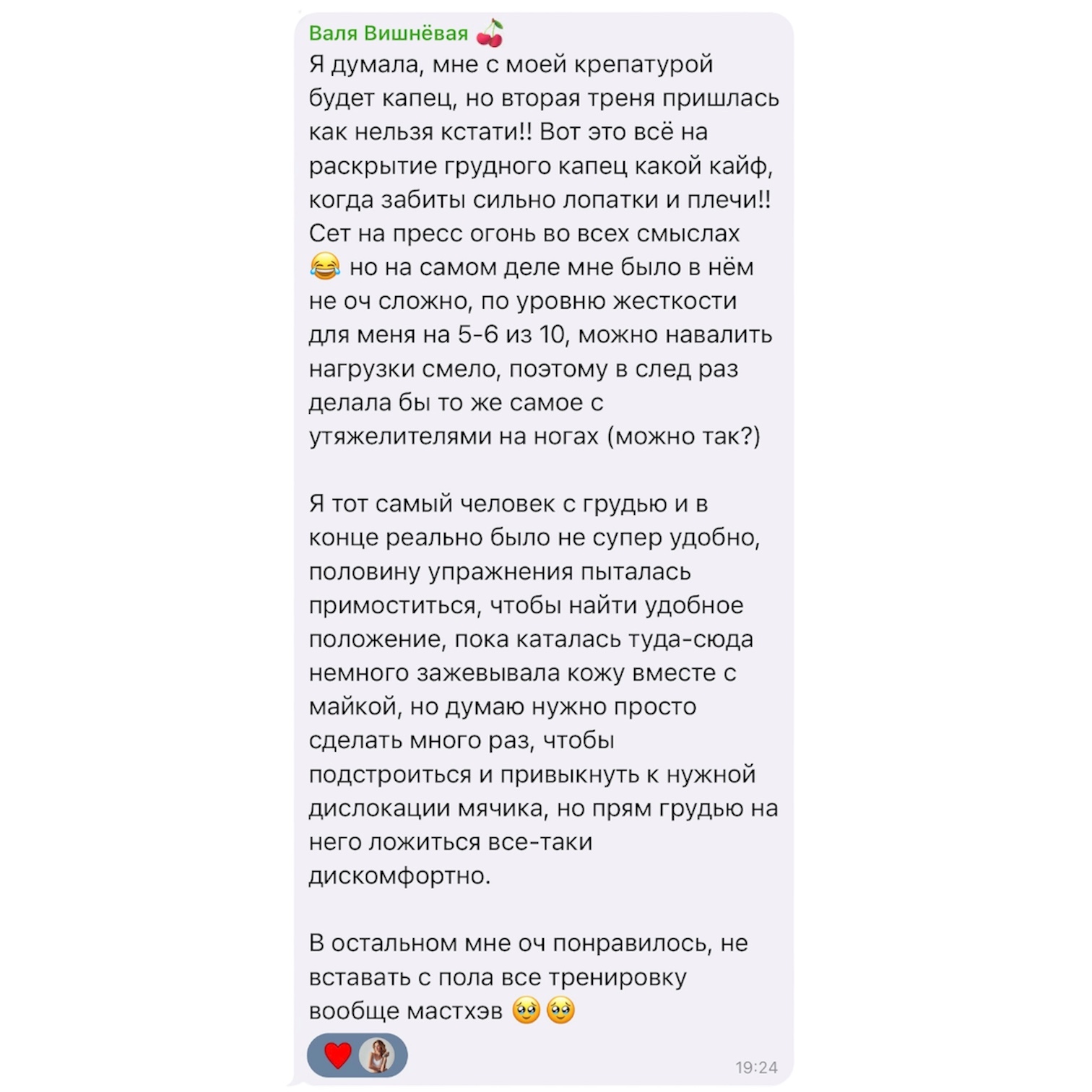 Отзыв участницы