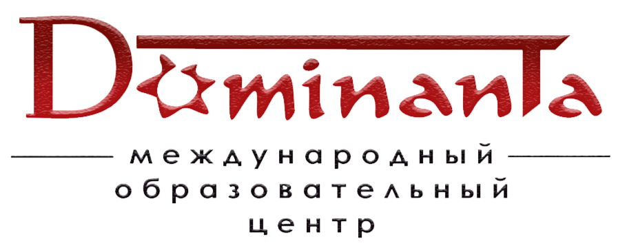 Доминанта