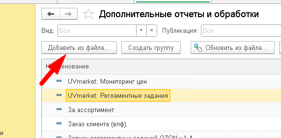 Wildberries и 1С — скриншот 44