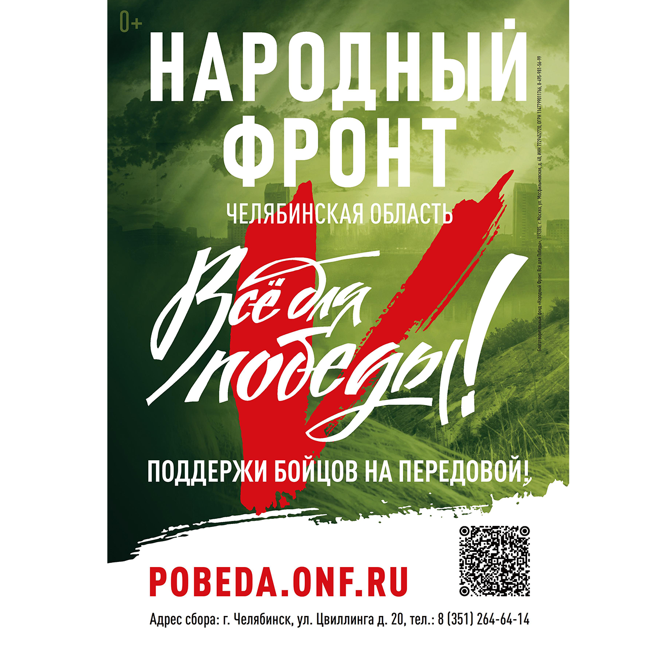 https://pobeda.onf.ru/