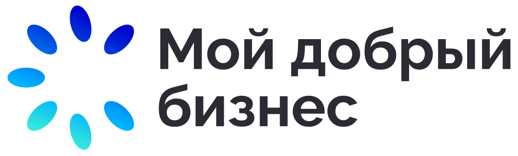 Мой добрый бизнес 2024. "Мой добрый бизнес".