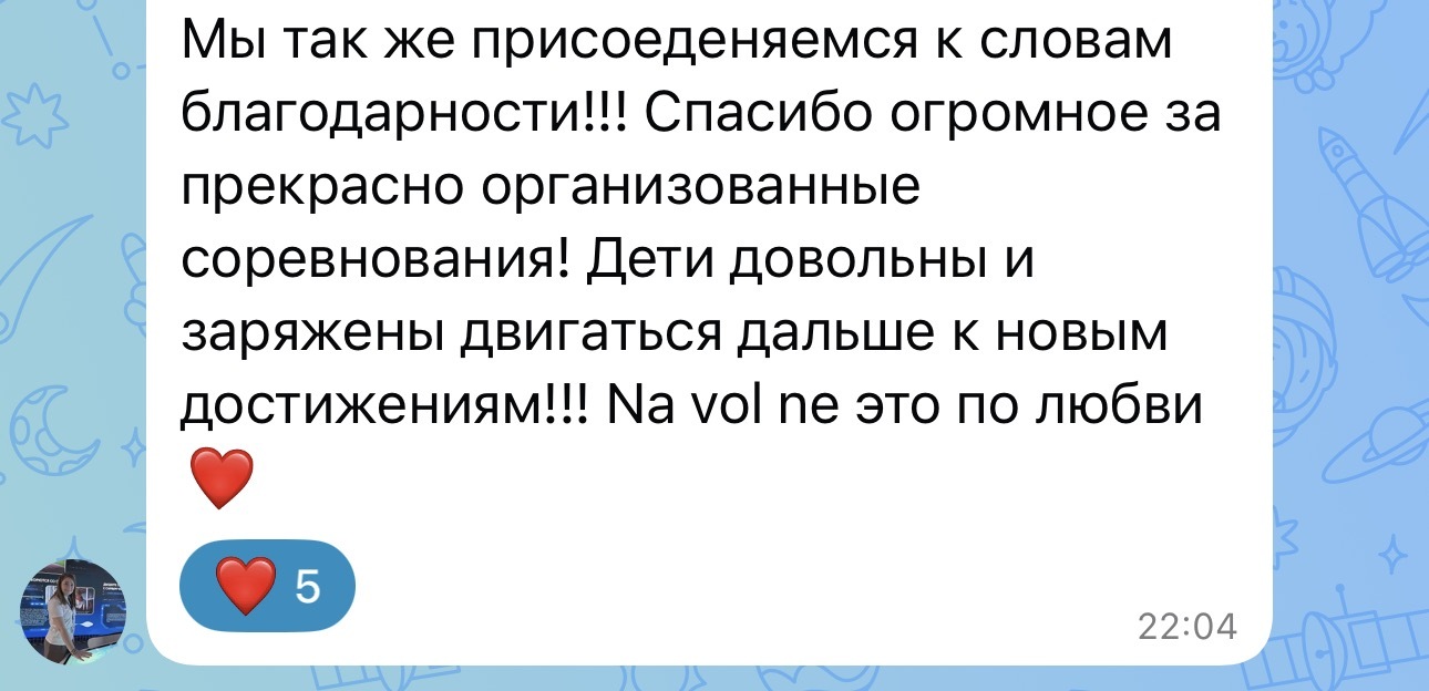 Отзыв клиента 16