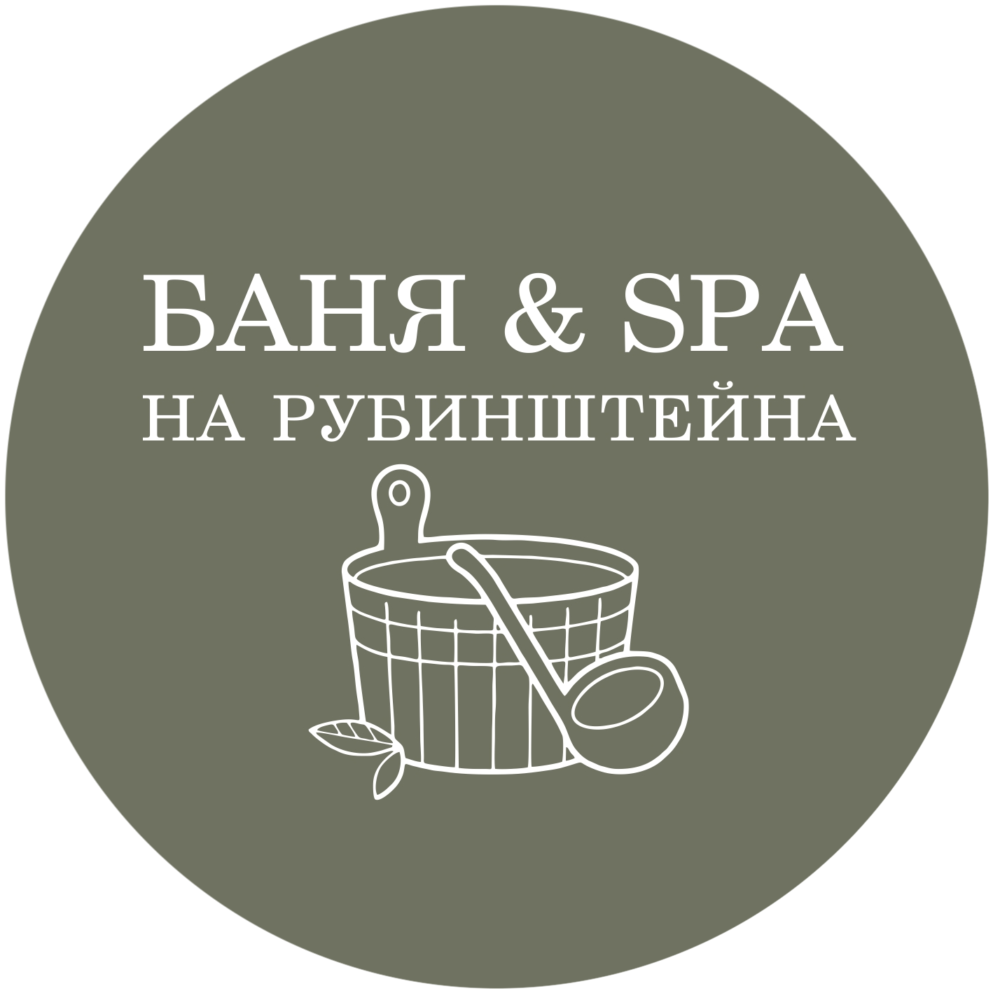 Баня & SPA на Рубинштейна