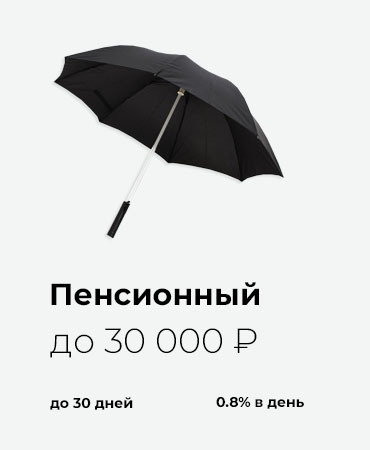 Займы во Владикавказе - подайте заявку онлайн l Взять деньги в долг Владикавказ