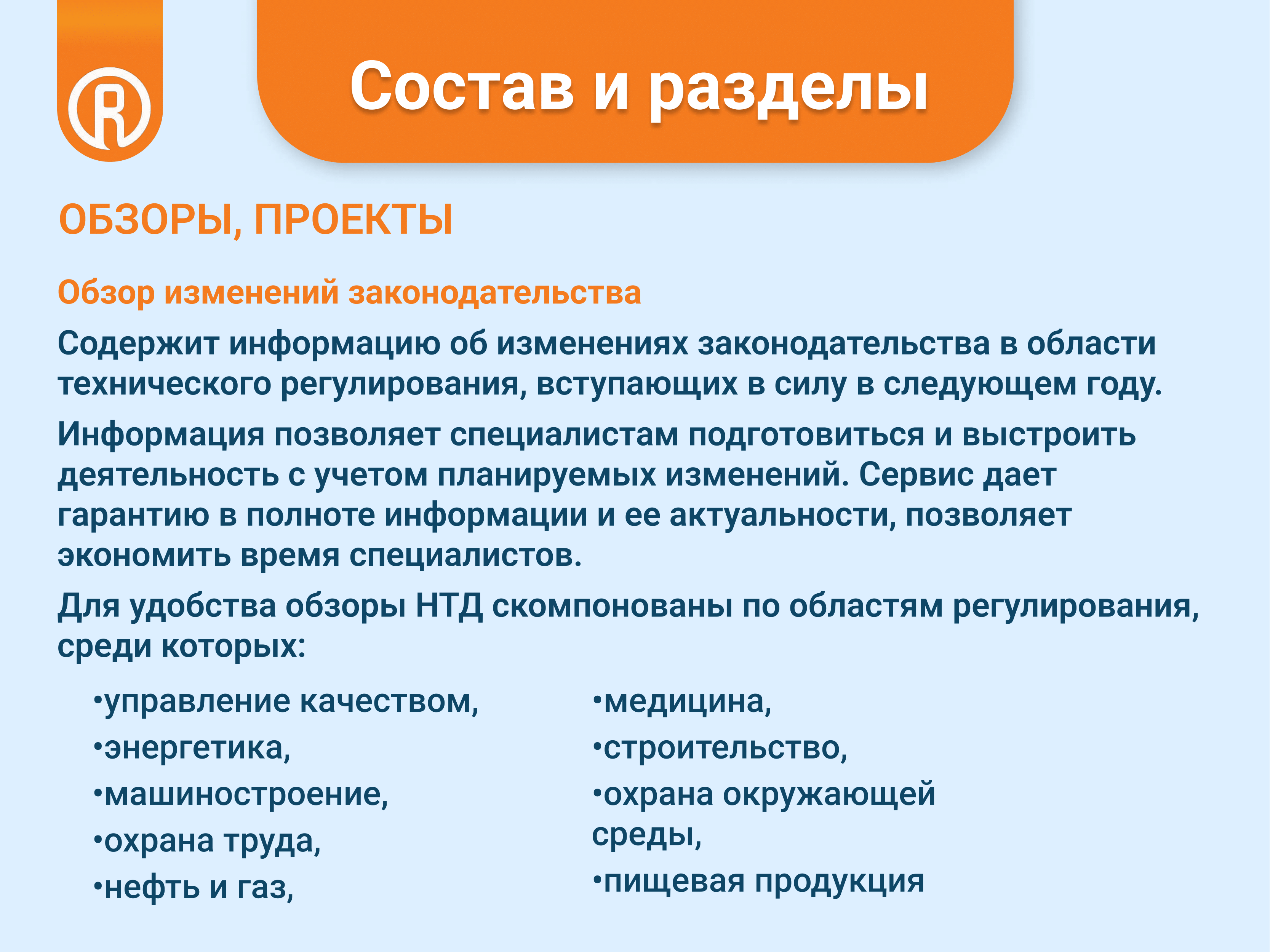 МАШИНОСТРОЕНИЕ, СТАНДАРТИЗАЦИЯ, ЭНЕРГЕТИКА, МЕТАЛЛУРГИЯ, НЕФТЕГАЗОВАЯ  ОТРАСЛЬ