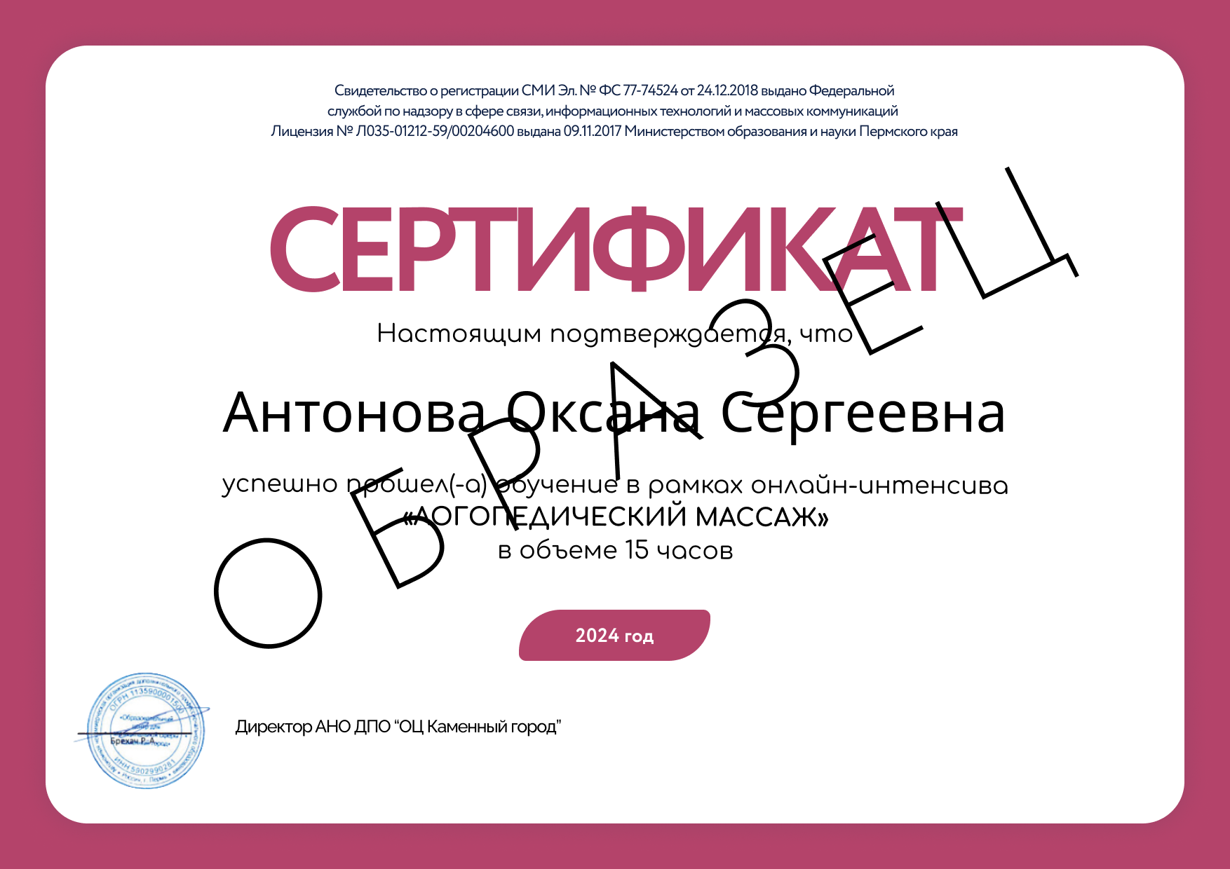 Как освоить логопедический массаж, чтобы справляться со сложными случаями и  ускорять коррекцию