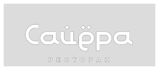 Сайёра