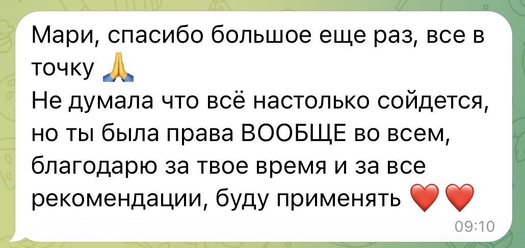 Отзыв 1