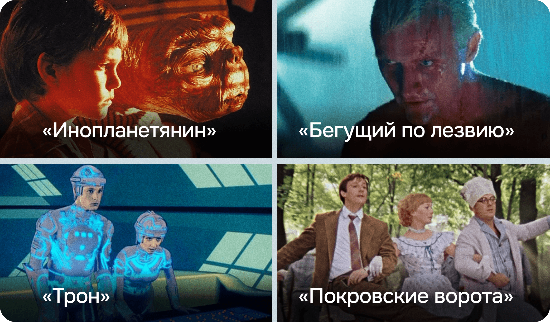 Бегущий по лезвию как первая кино-антиутопия