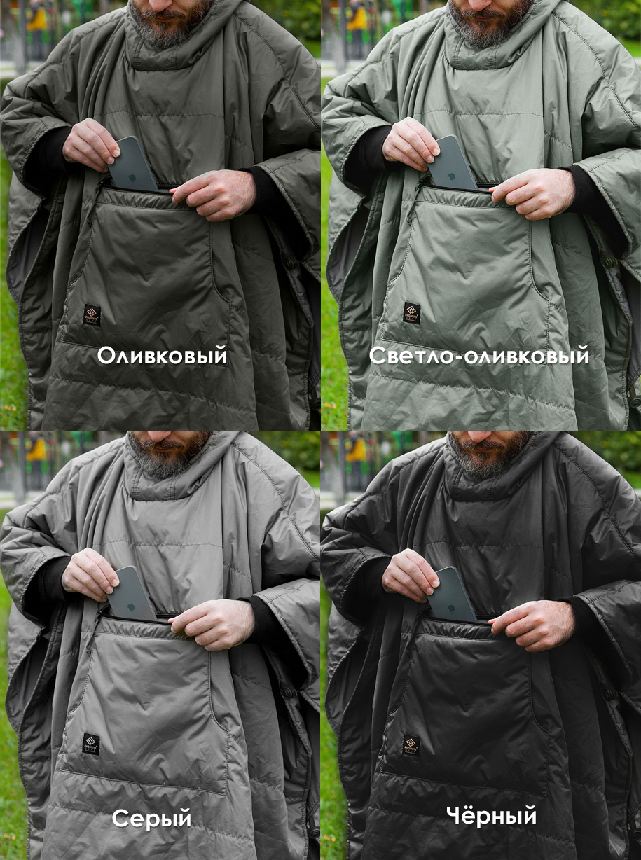 Пончо/покрывало (утеплённое)