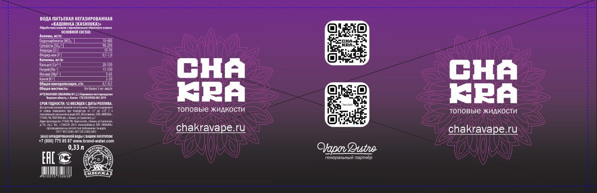 Дизайн этикетки на воду CHAKRA — минимализм, неон, QR-код в digital-стиле
