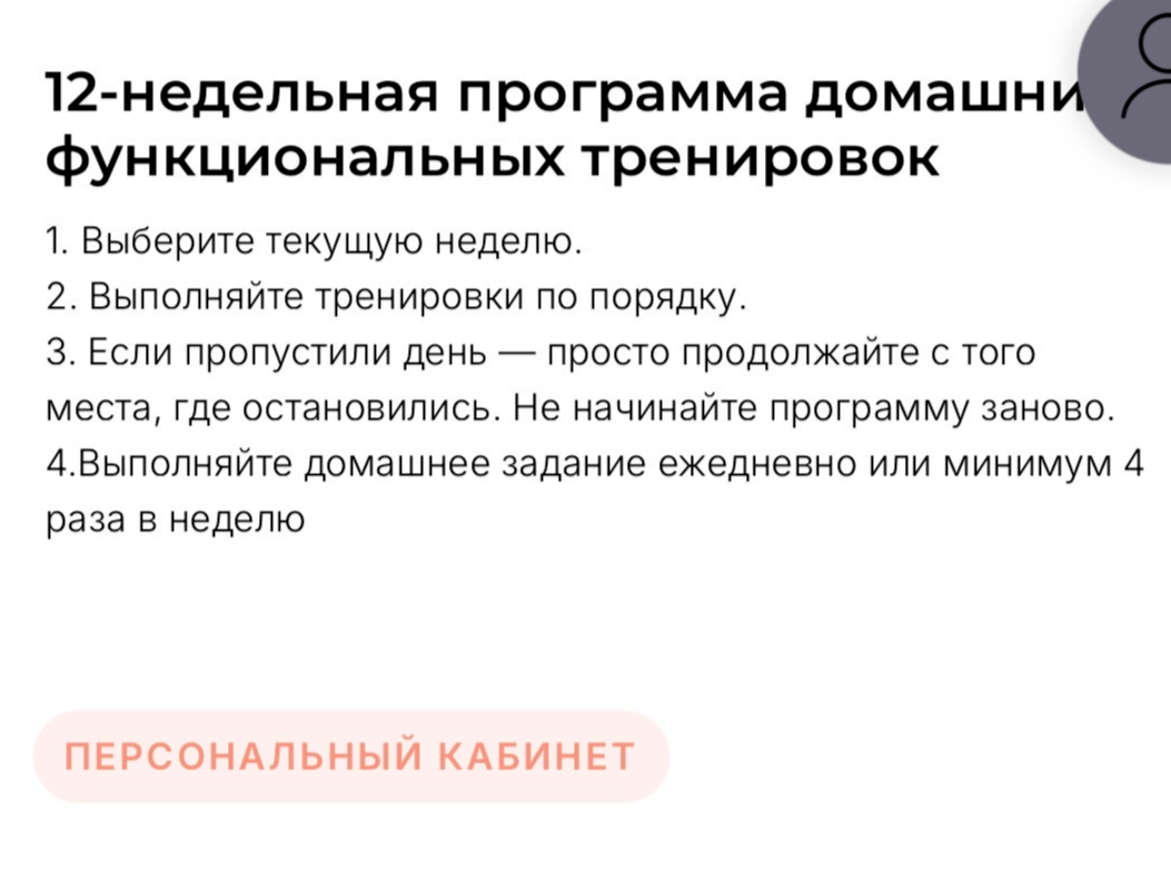 Программа занятий