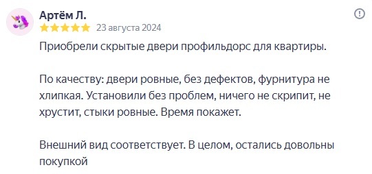Отзыв клиента на Яндекс Картах 8