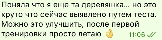 Скриншот отзыва участника марафона 12