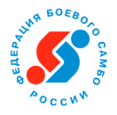 Федерация Боевого Самбо России