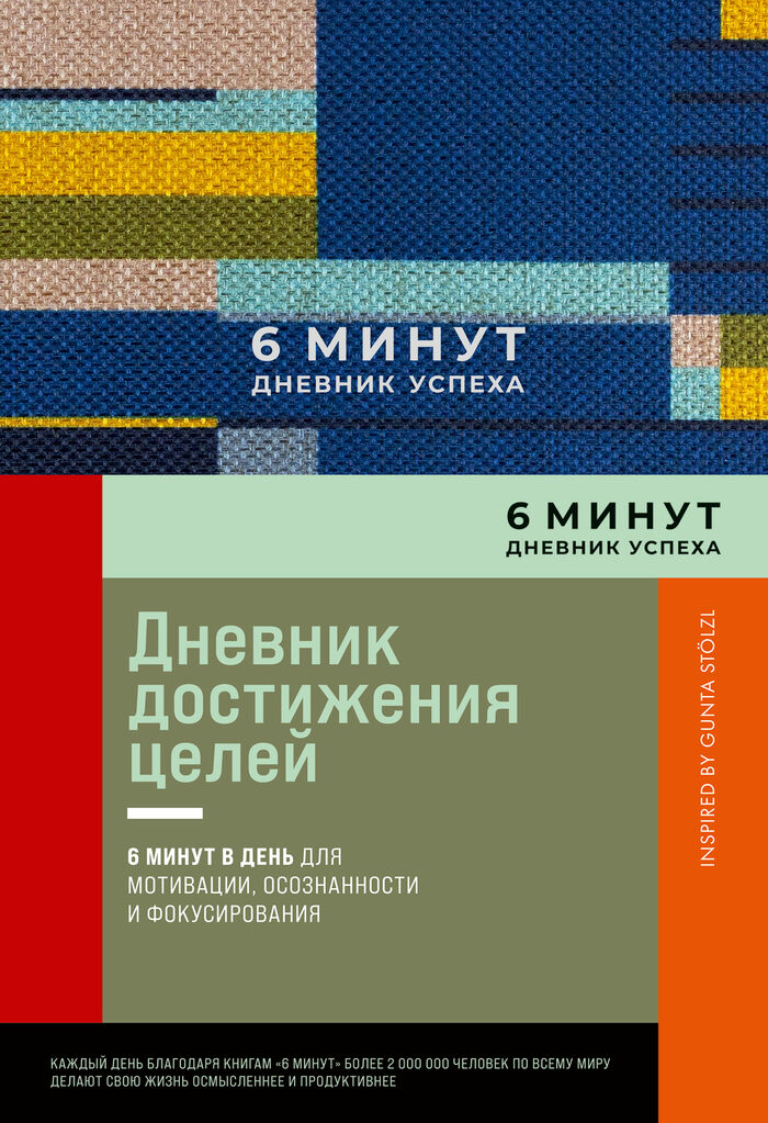 у вас будет 6 минут на выполнение задания