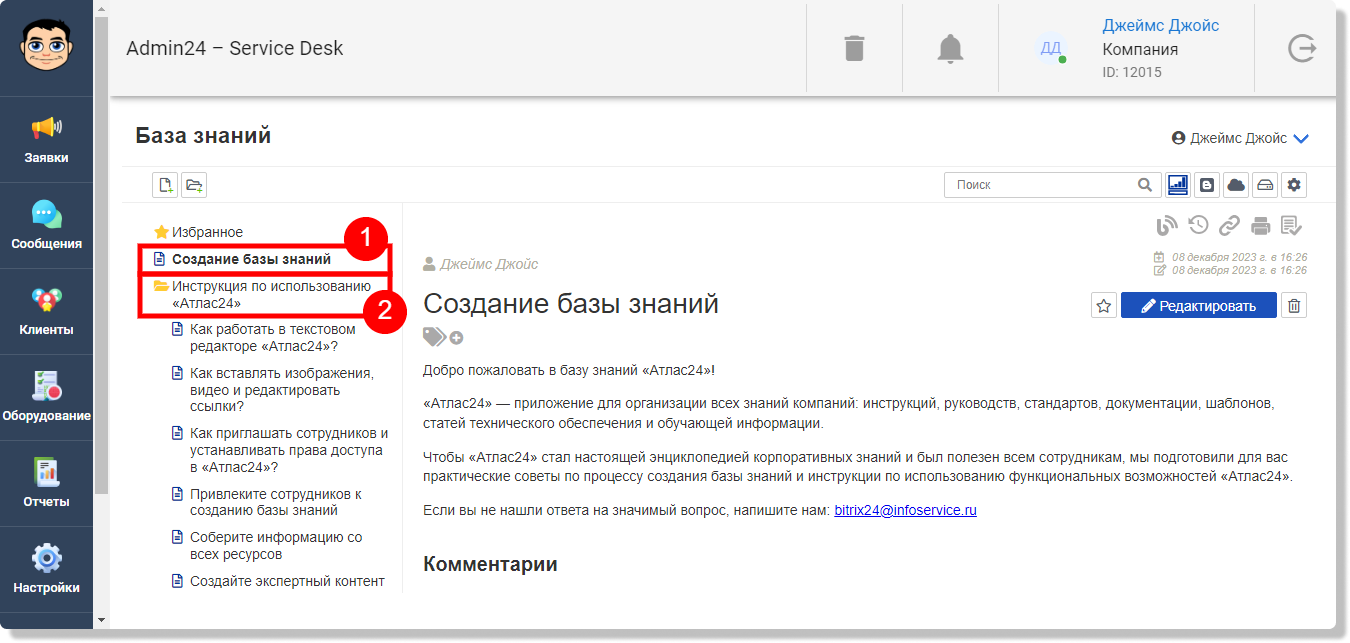 отправка запросов REST API