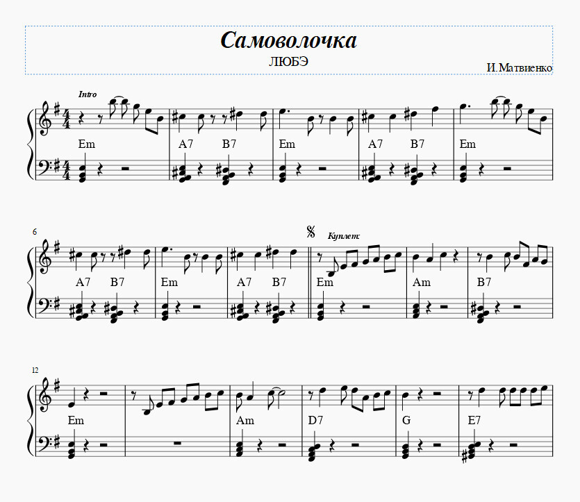 Самоволочка