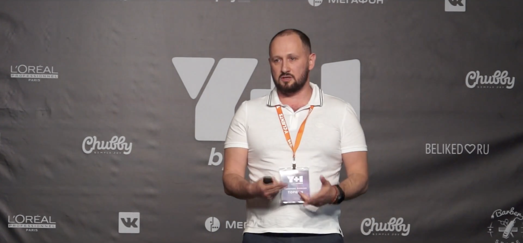 Y 1 2019 It Konferenciya Ot Yclients