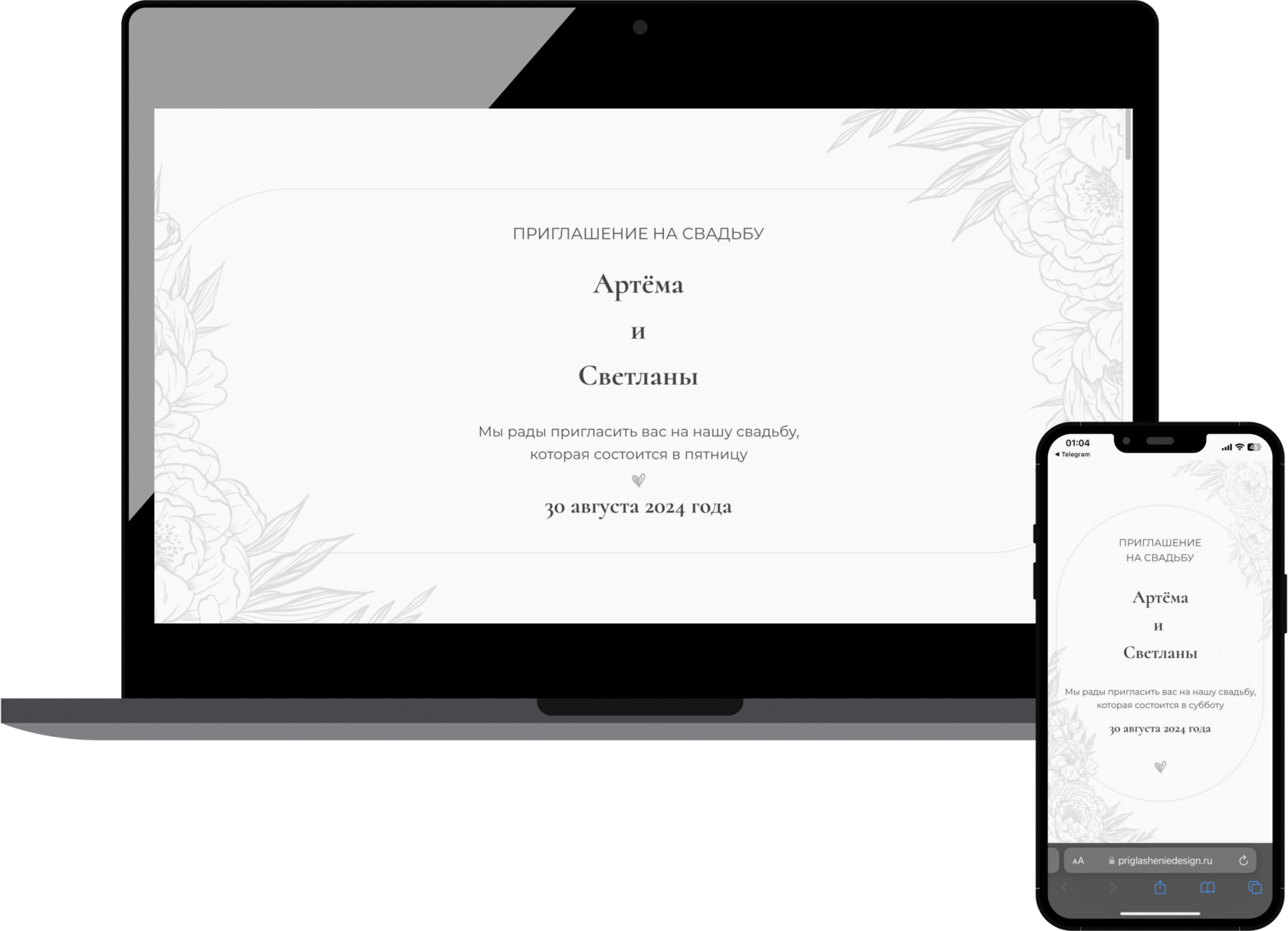 Сайт-приглашение на свадьбу