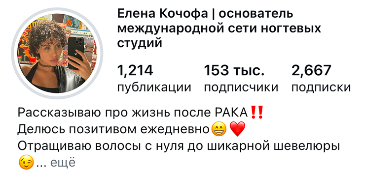 Елена Кочофа — скриншот с сайта Маши Виво