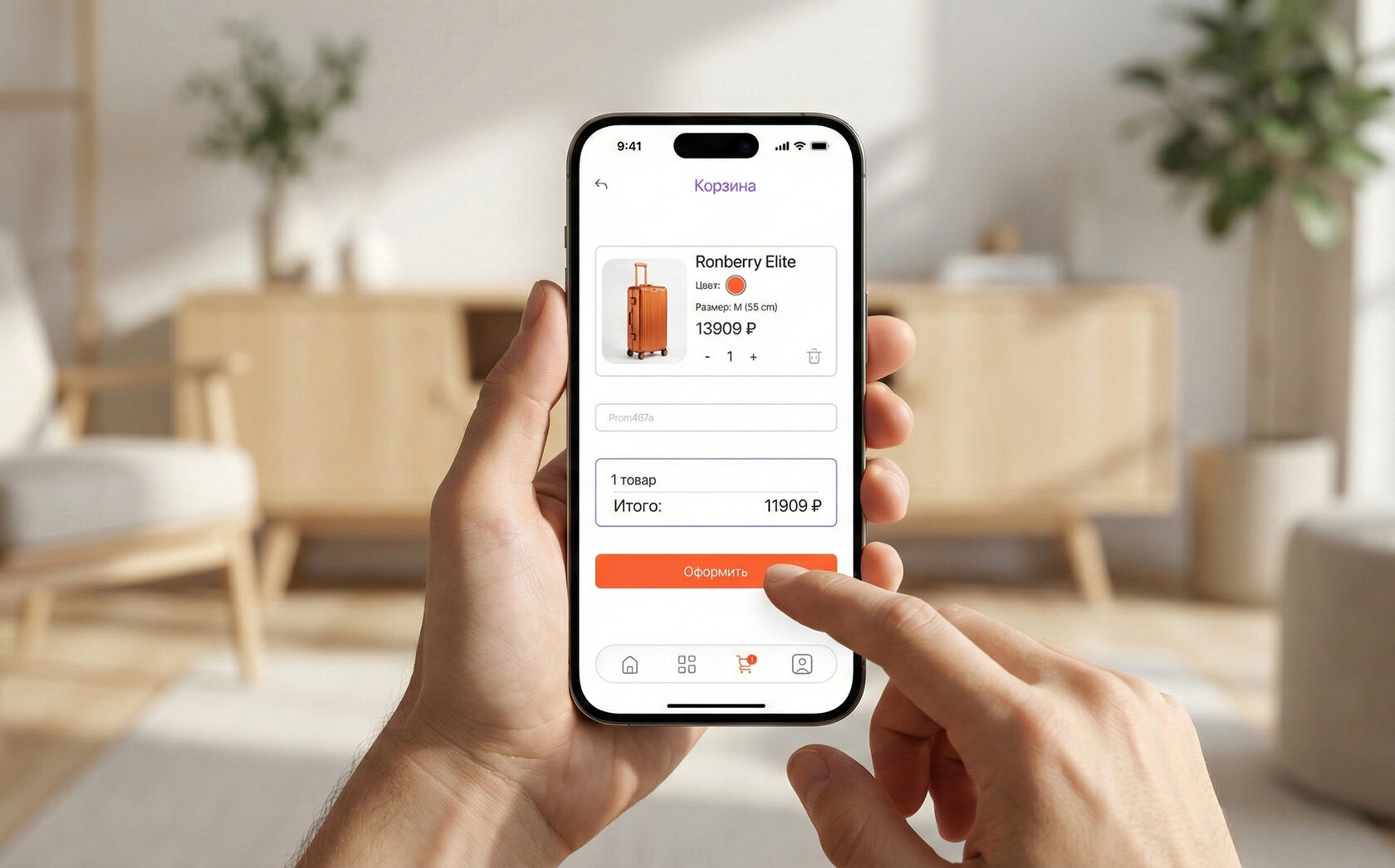Wayfare — cart screen