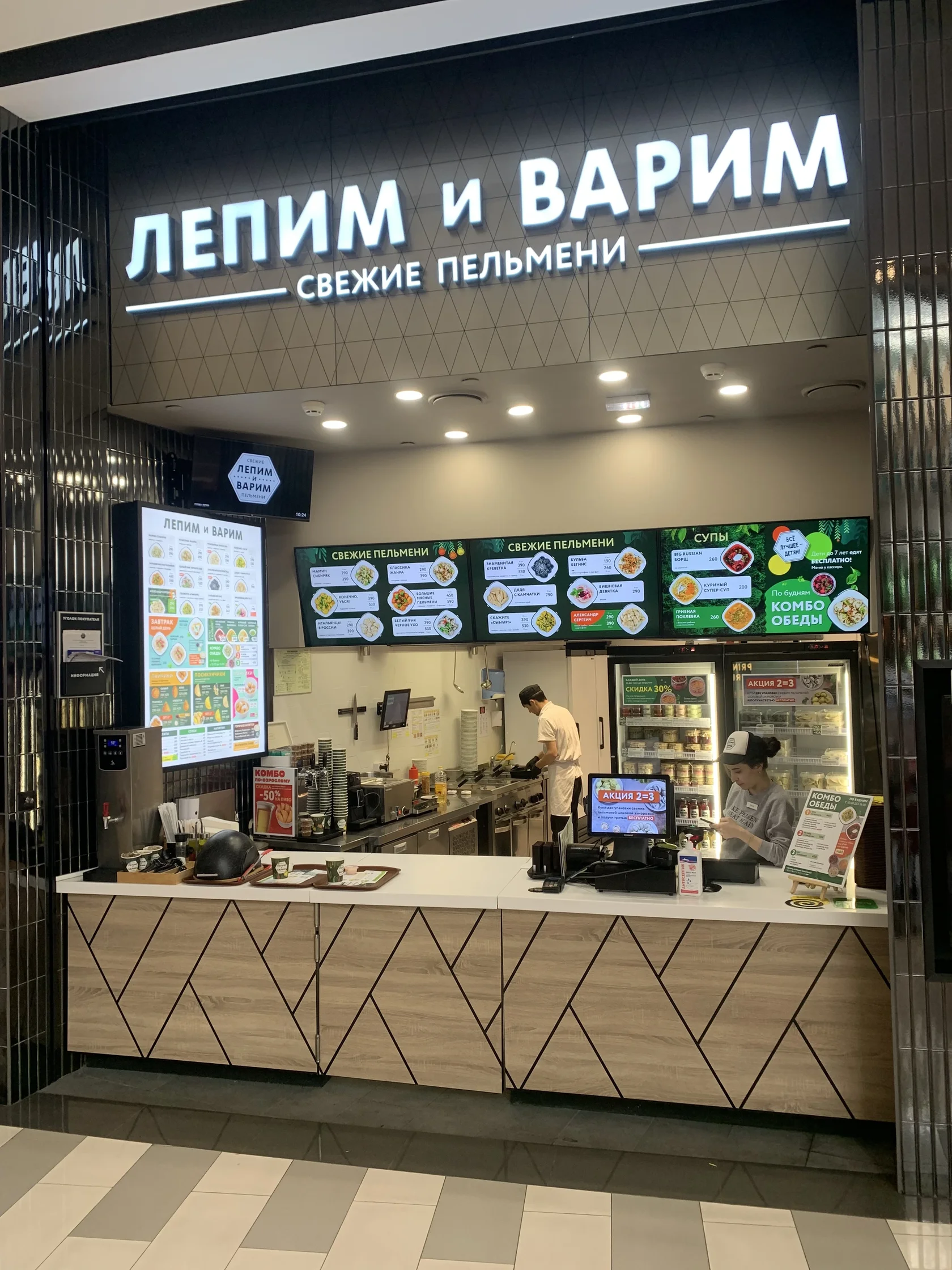Общий вид стойки «Лепим и Варим» с горизонтальным рядом менюбордов