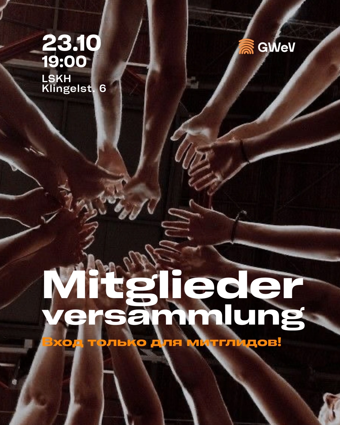 Mitgliederversammlung von GWeV am 23. Oktober 2026 im LSKH Frankfurt