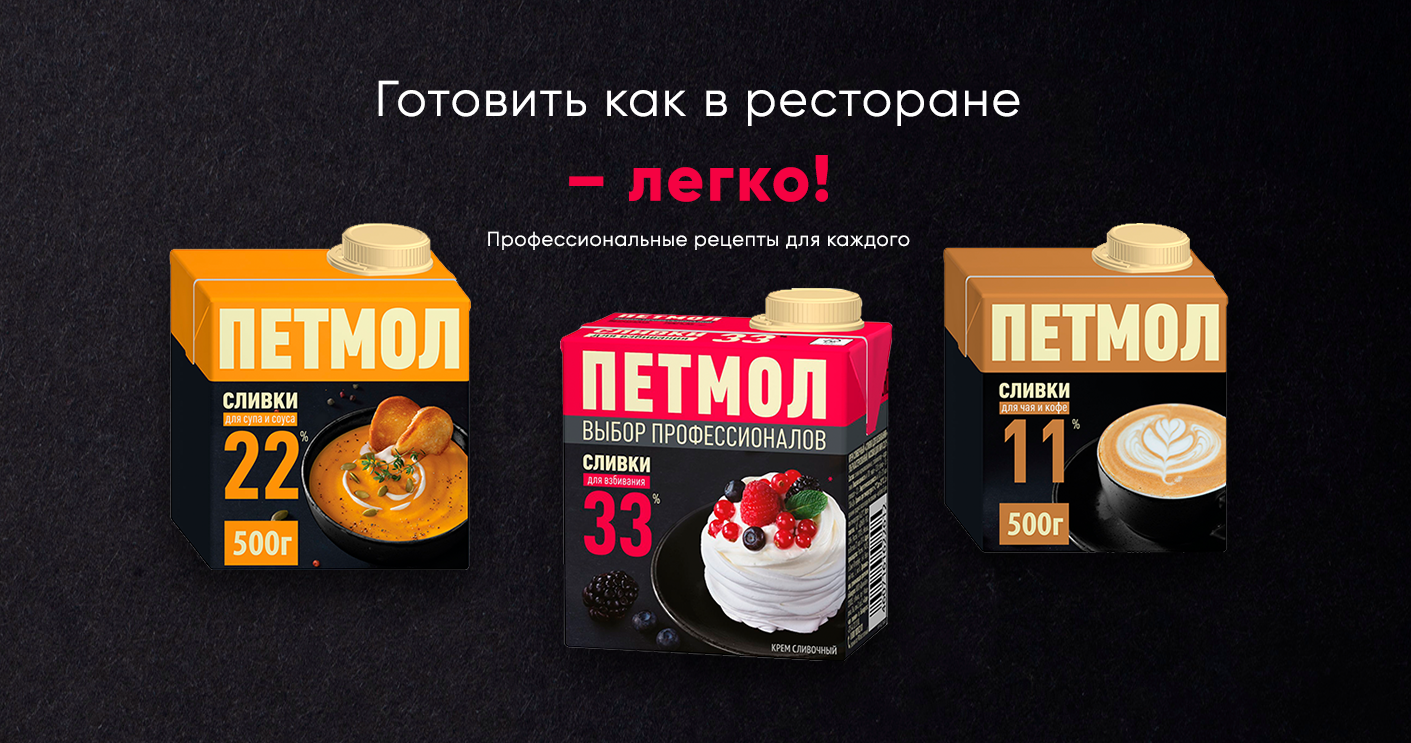 Петмол