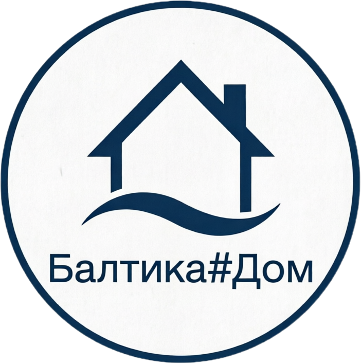 Балтика#Дом