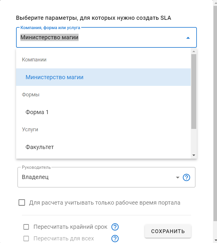 Выбор параметров для SLA