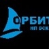 ВСК "Орбита"