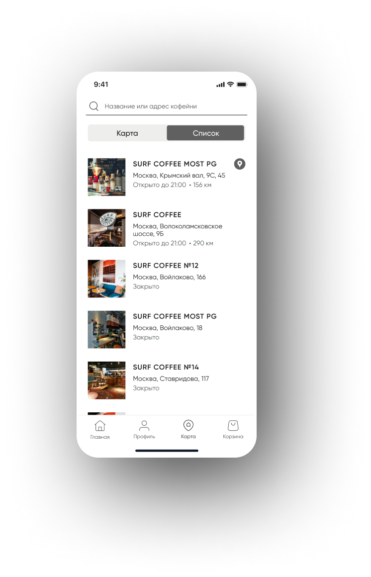 Дизайн мобильного приложения сети кофеен "Surf Coffee"