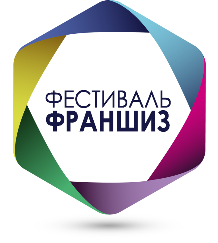 Выставка интернет. Франшизы 2023. Франшиза логотип. Фестиваль франшиз. Франчайзинг логотип.