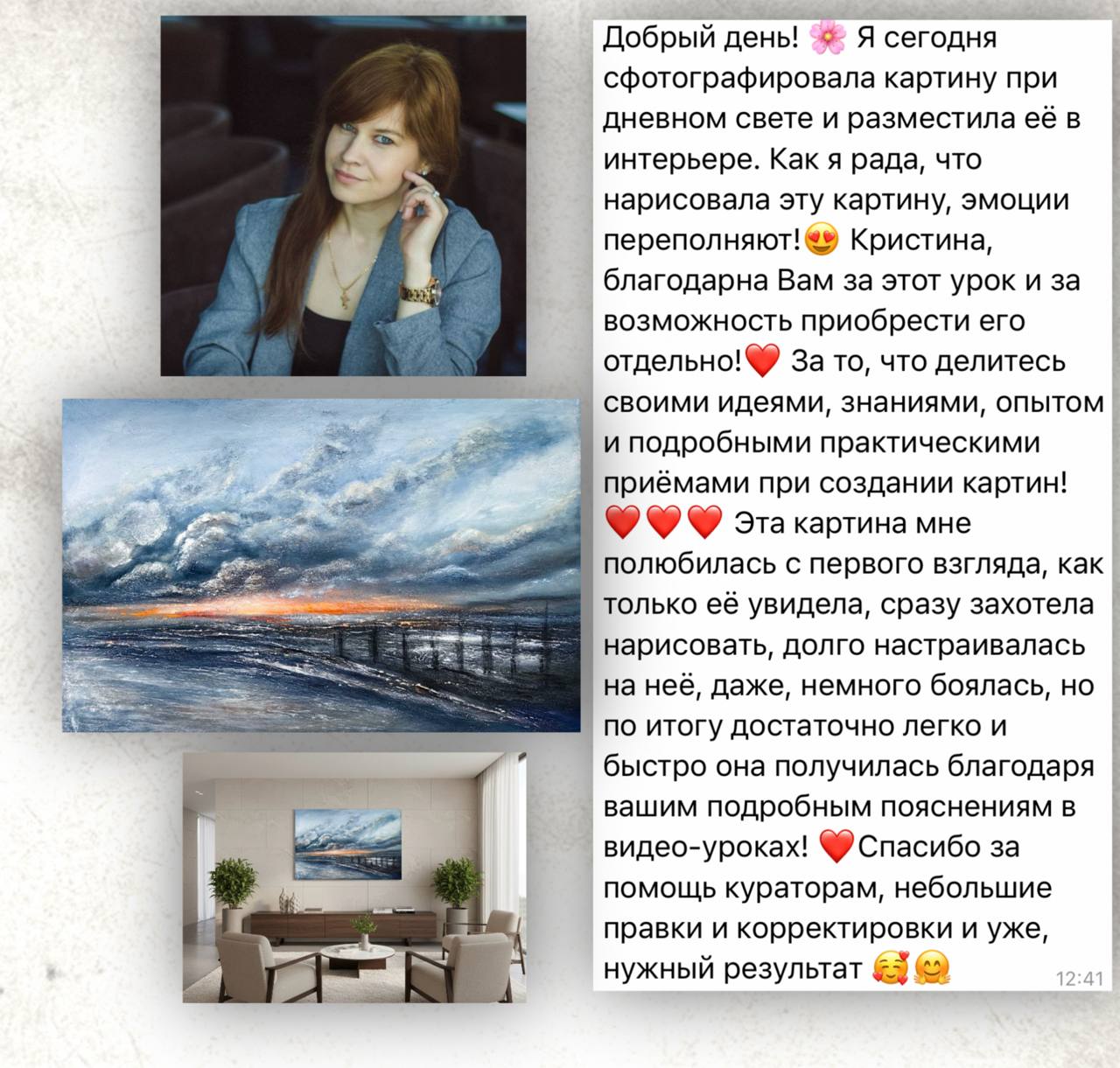 Отзыв: Татьяна Мусина