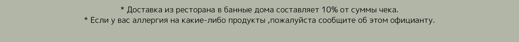 Меню кухни в ресторане БОР812 - закуски