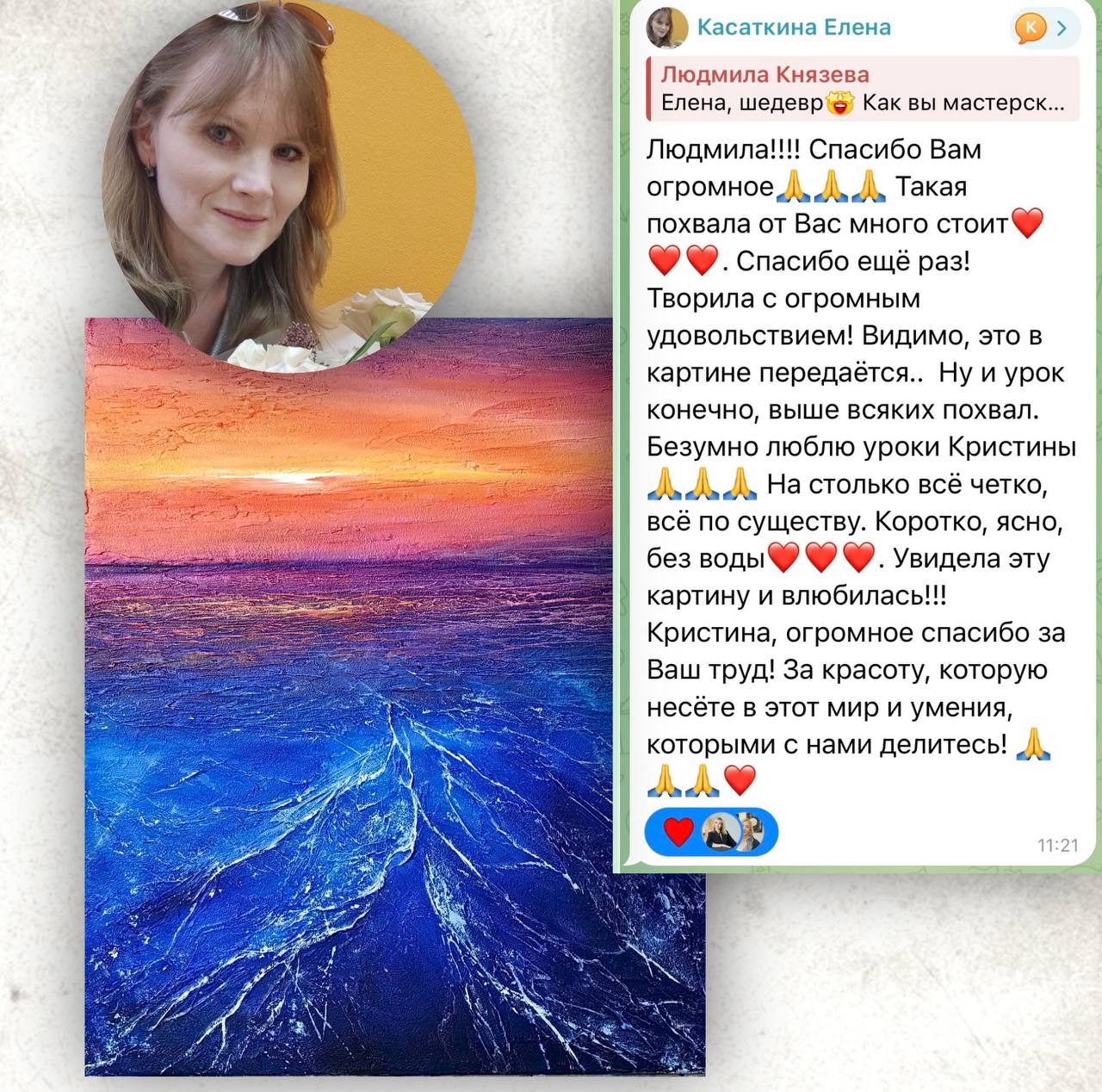 Касаткина Елена
